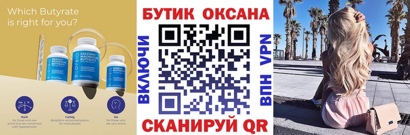 БУТИРАТ жидкий экстази  Сланцы 
