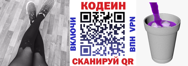 мориарти телеграм  Сланцы  Codein напиток Lean (лин) 