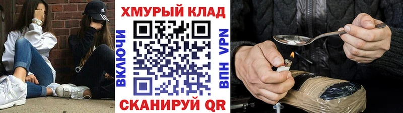 Героин Heroin  купить  сайты  Сланцы 