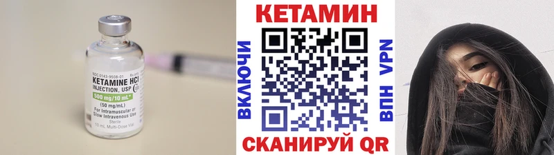КЕТАМИН VHQ Сланцы