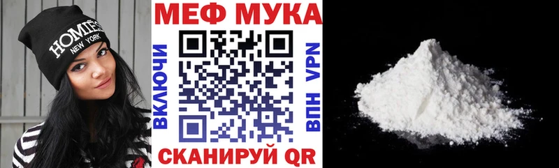 Меф мука  Сланцы 