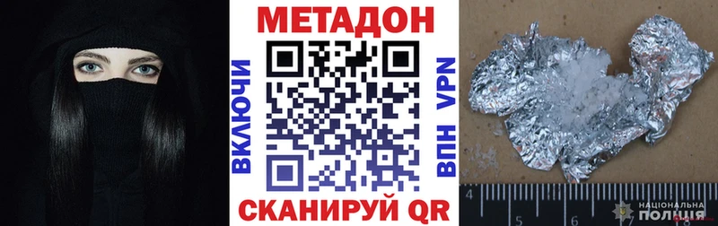 Метадон VHQ  Сланцы 