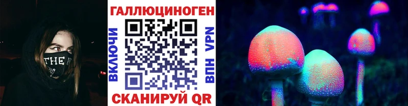 Галлюциногенные грибы ЛСД  продажа наркотиков  Сланцы 